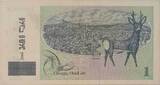 Georgia 1 Lari 1999 Banknote II+