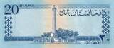 Afghanistan 20 Afghanis (1961) Mohammed Zahir Schah unc