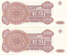Moldavien Moldova 2x 5000 Cupon 1993 2 folgende Serien Nummern KN unc