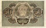 Russland 30 Rubel (1919) Geldschein Banknote, Rouble II+