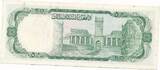 Afghanistan 50 Afghanis (1967) Banknote, Mohammed Zahir Schah II