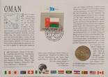 Oman 50 Baizas 1980-1400 Münze und Briefmarke Numisbrief Prägefrisch