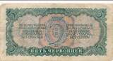 Russland/ Sowjetunion UdSSR 5 Tscherwonez 1937 Banknote III