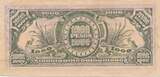 Japan Zweiter Weltkrieg MPC Philippinen 1000 Pesos 1945 Banknote III