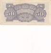 Japanische Regierung, 2. Weltkrieg 50 Centavos 1942 Banknote II
