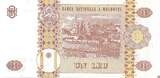 Moldawien 1 Leu 2010 Banknote unc