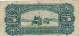 Jugoslawien 5 Dinara 1965 Banknote III- stark gebraucht