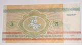 Weissrussland 3 Rubel 1992 Banknote unc
