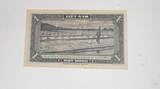 Südvietnam 1 Dong 1955 Banknote unc