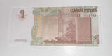 Transnistrien 1 Rubel 2007 Banknote unc