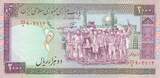 Iran 2000 Rials ab 1986 Banknote unc-