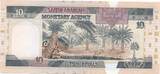 Saudi Arabien 10 Riyals 1983 1984 Banknote unc-