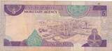 Saudi Arabien 5 Riyals 1983 Banknote III