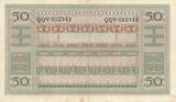 Indonesien 50 Rupiah 1952 Banknote II-