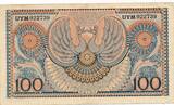 Indonesien 100 Rupiah 1952 Banknote III