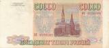Russland 50000 Rubel 1993 Banknote II+, Eckknick