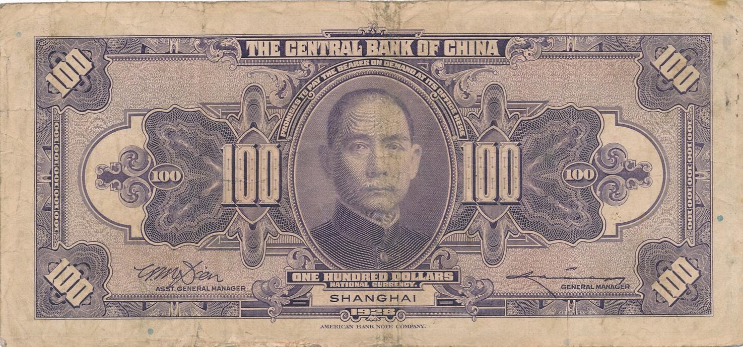 china-100-dollars-yuan-geldschein-banknote-shangai-100-1928-iv