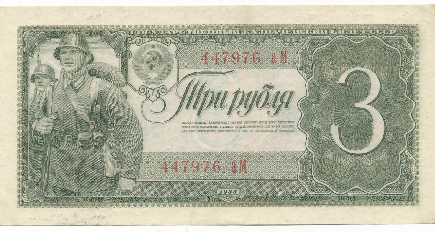 russland-3-rubel-1938-geldschein-banknote-ii-ma-shops