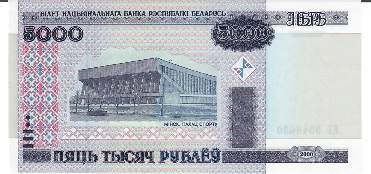 Belarus 5000 Rubel 2000 Banknote Geldschein Unc MA Shops Belarus 5000 Rubel 2000 Banknote Geldschein Unc MA Shops