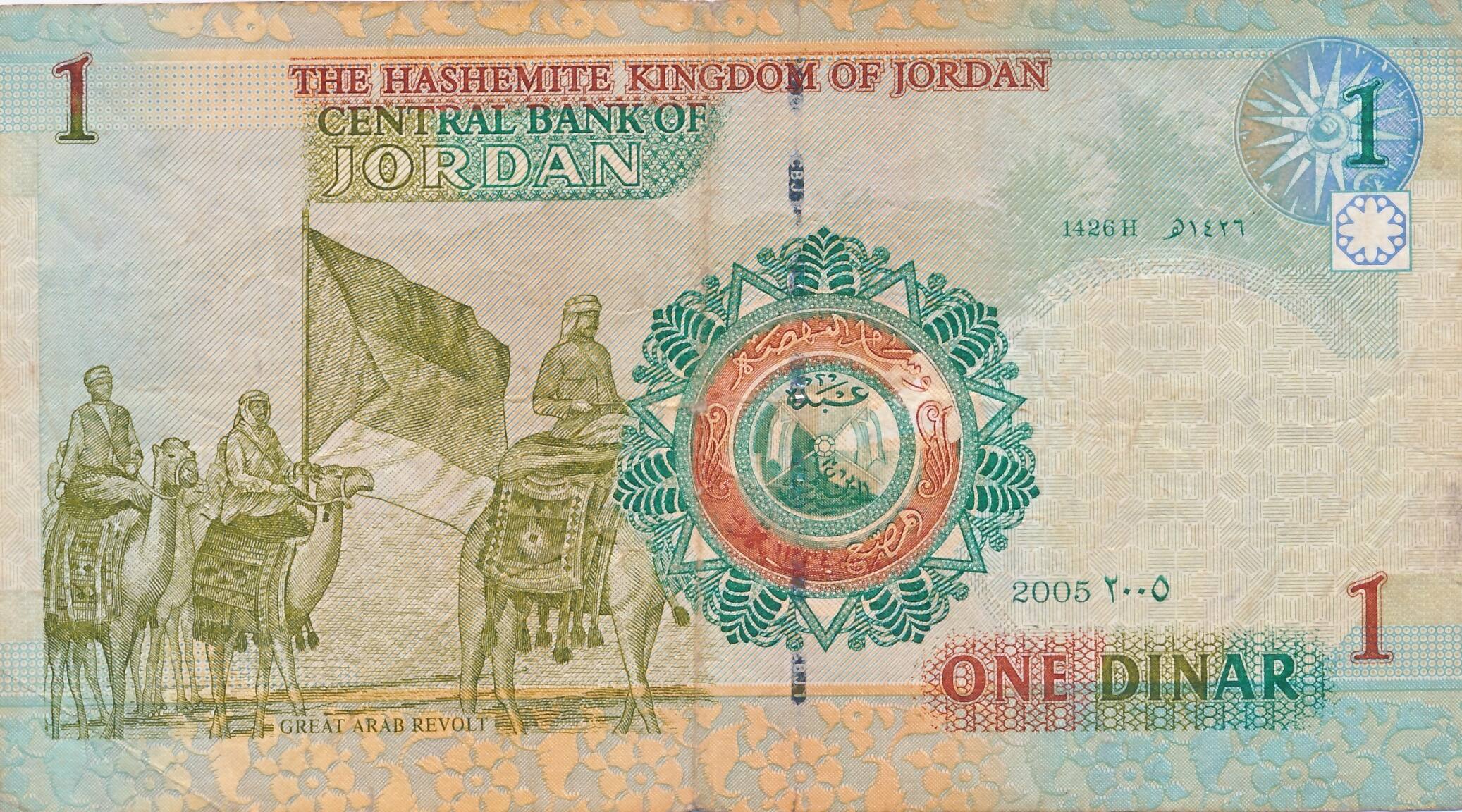 Jordanien 1 Dinar 2005 Geldschein Banknote III
