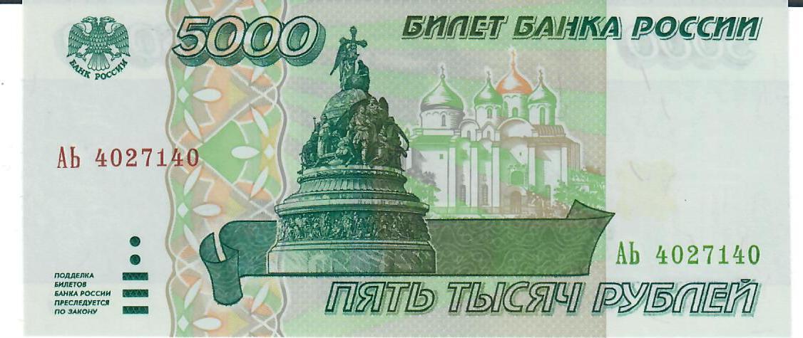 russland-5000-rubel-1995-banknote-geldscheine-unc-ma-shops