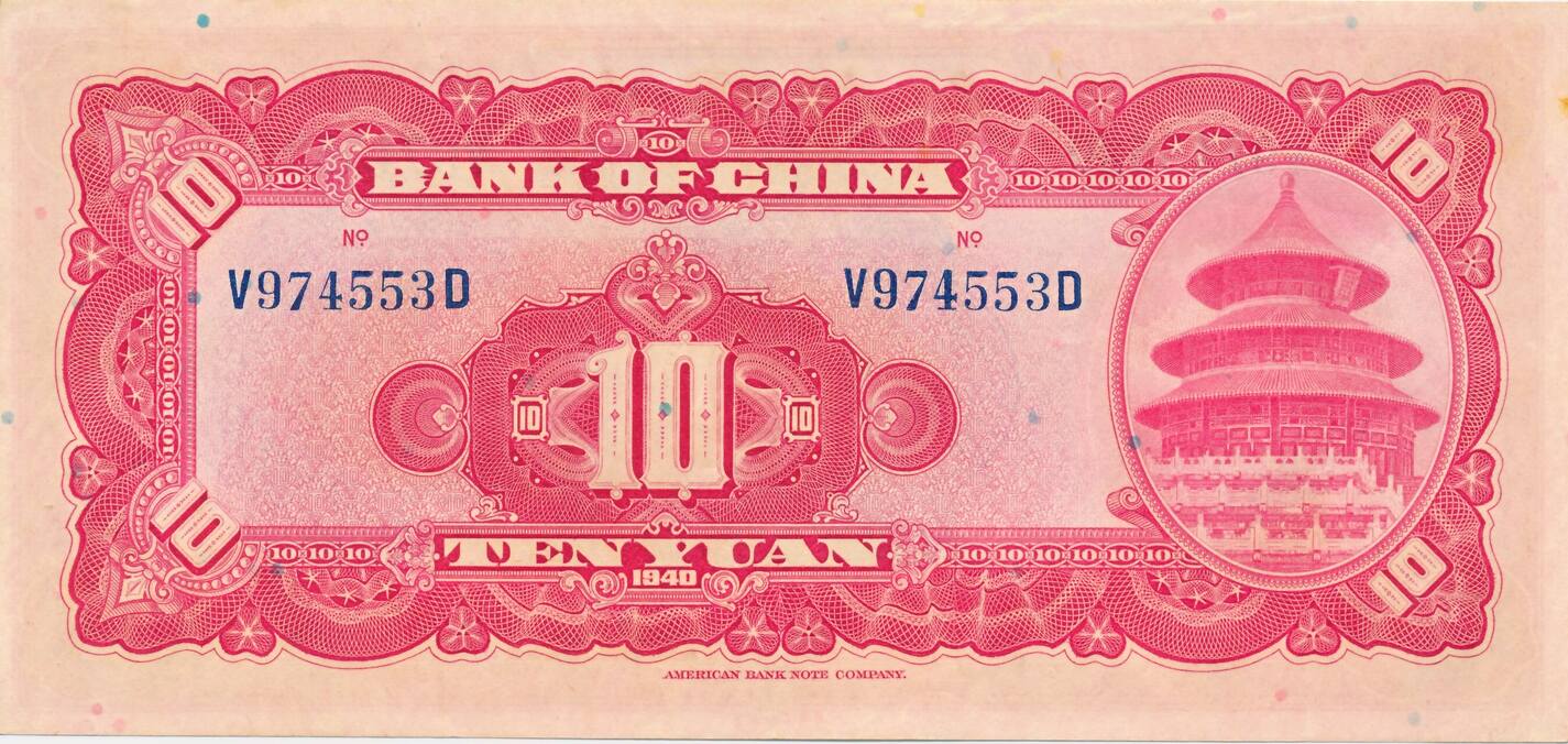 China 10 Yuan 1940 Geldschein Banknote | MA-Shops