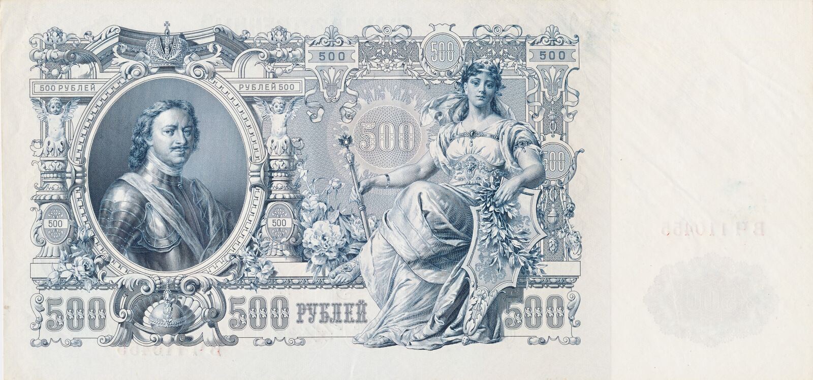 Russland 500 Rubel 1912 Geldschein Banknote Unc MA Shops russland-500-rubel-1912-geldschein-banknote-unc-ma-shops