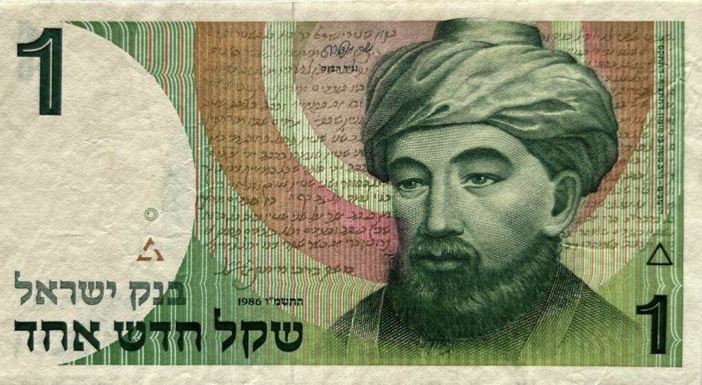 Israel 1 Lira 1986 I MA Shops israel-1-lira-1986-i-ma-shops