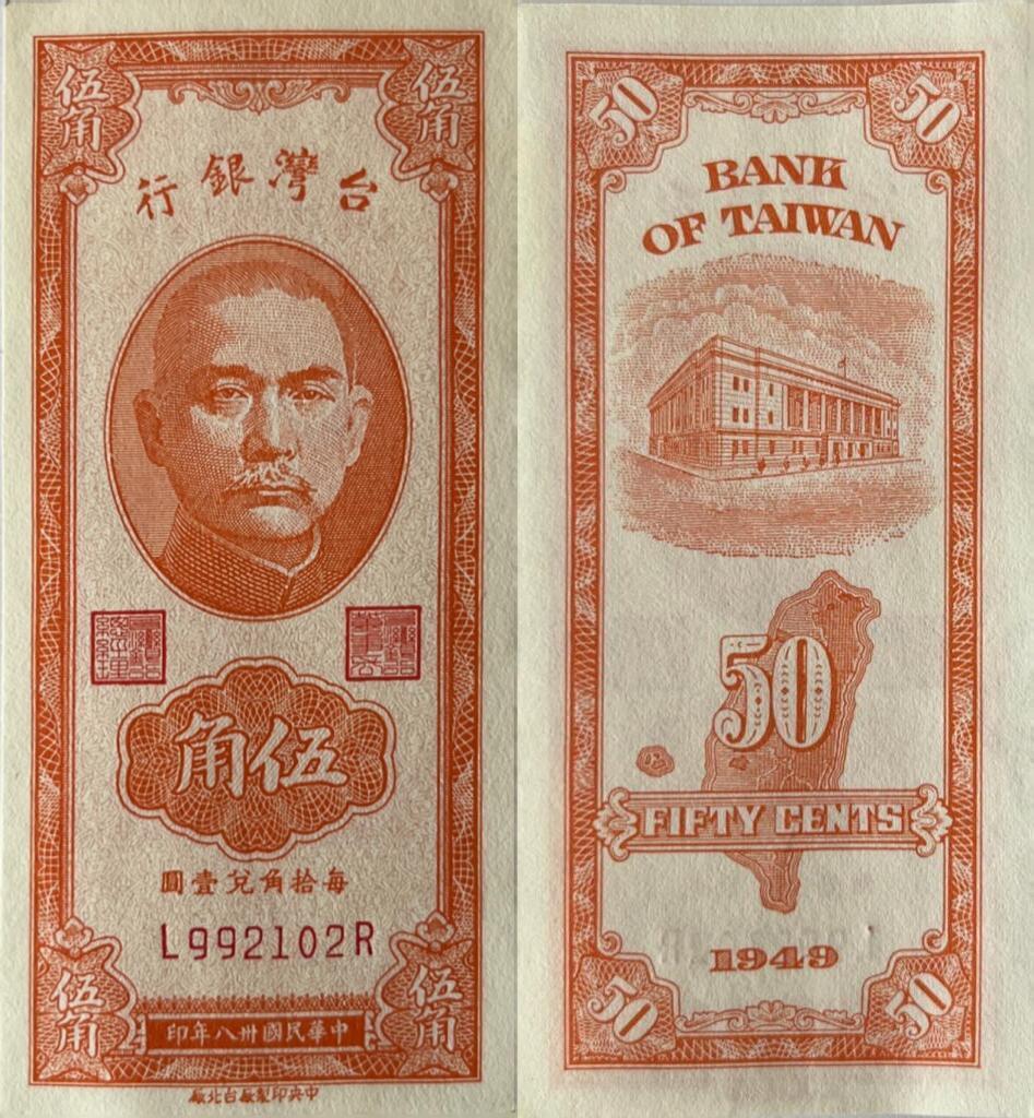 taiwan-50-cents-1940-i-ma-shops