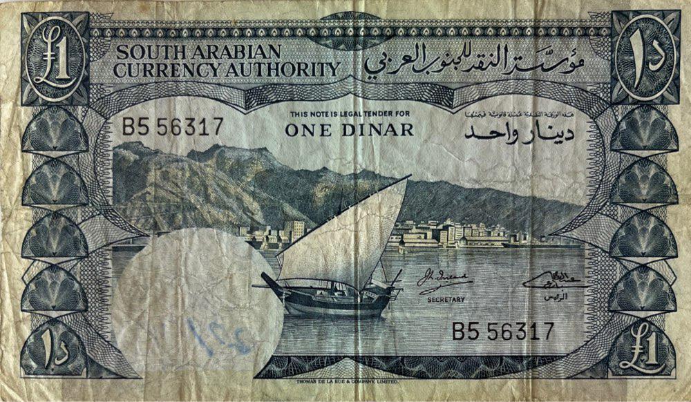 Saudi Arabien 1 Dinar (1965-1967) III | MA-Shops