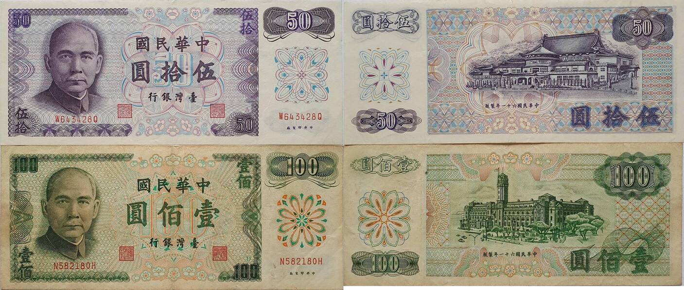 China, Taiwan 50 Yuan, 100 Yuan 1972 Banknote II+, II- | MA-Shops