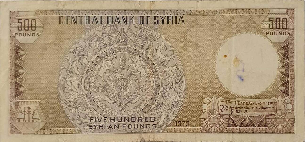 Syrien 500 Pounds 1989 Banknote III+ | MA-Shops