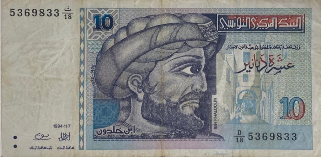 Tunesien /Tunisia 10 Dinars 1994 Banknote III