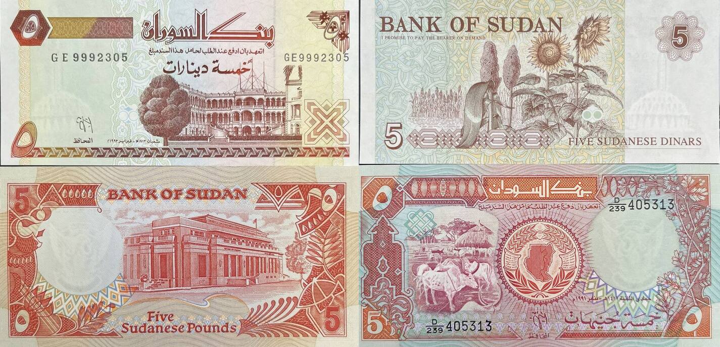 Sudan 5 Dinars 5 Pounds 1966 1985 Banknote I MA Shops sudan-5-dinars-5-pounds-1966-1985-banknote-i-ma-shops
