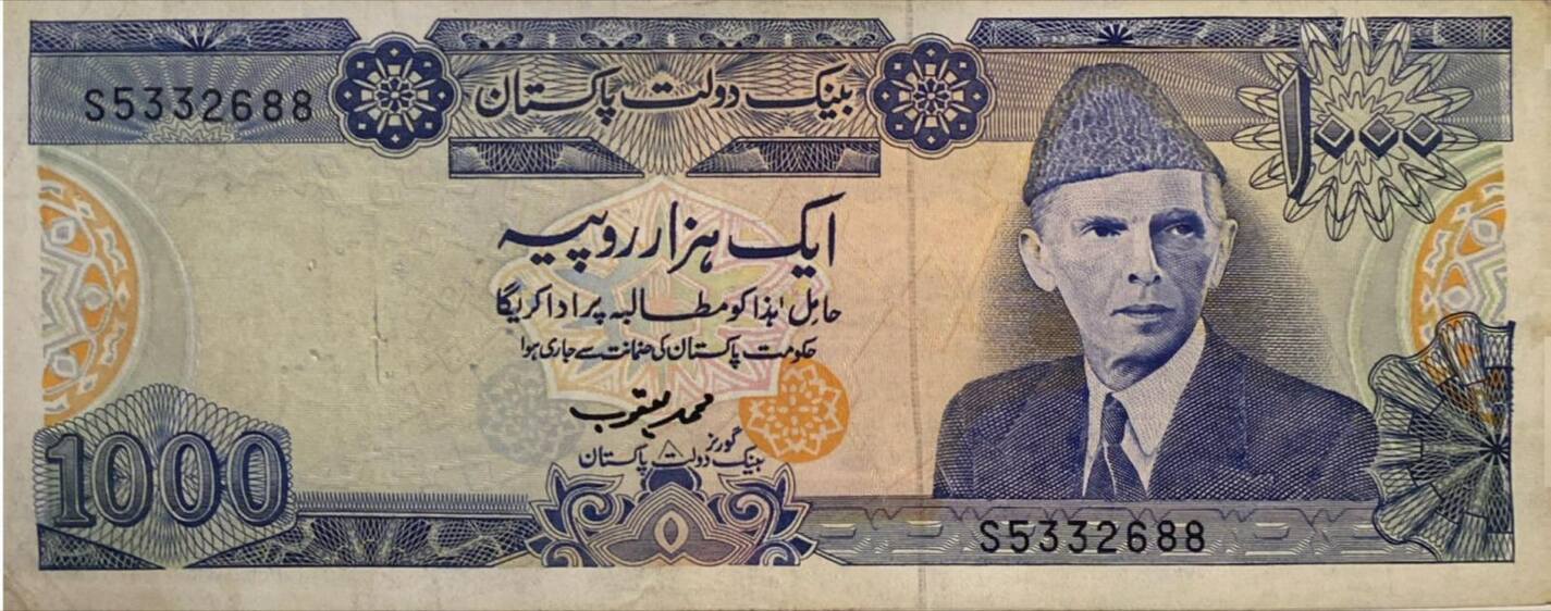 pakistan-1000-rupees-nd-1987-banknote-iv-ma-shops