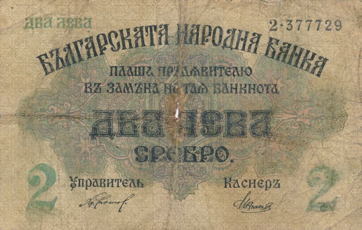 bulgarien-serbien-2-leva-srebro-o-d-1916-v-stark-gebraucht-ma-shops