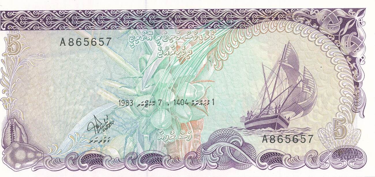 Malediven 5 Rufiyaa 1983 Banknote Malidives Monetary Authority I | MA-Shops