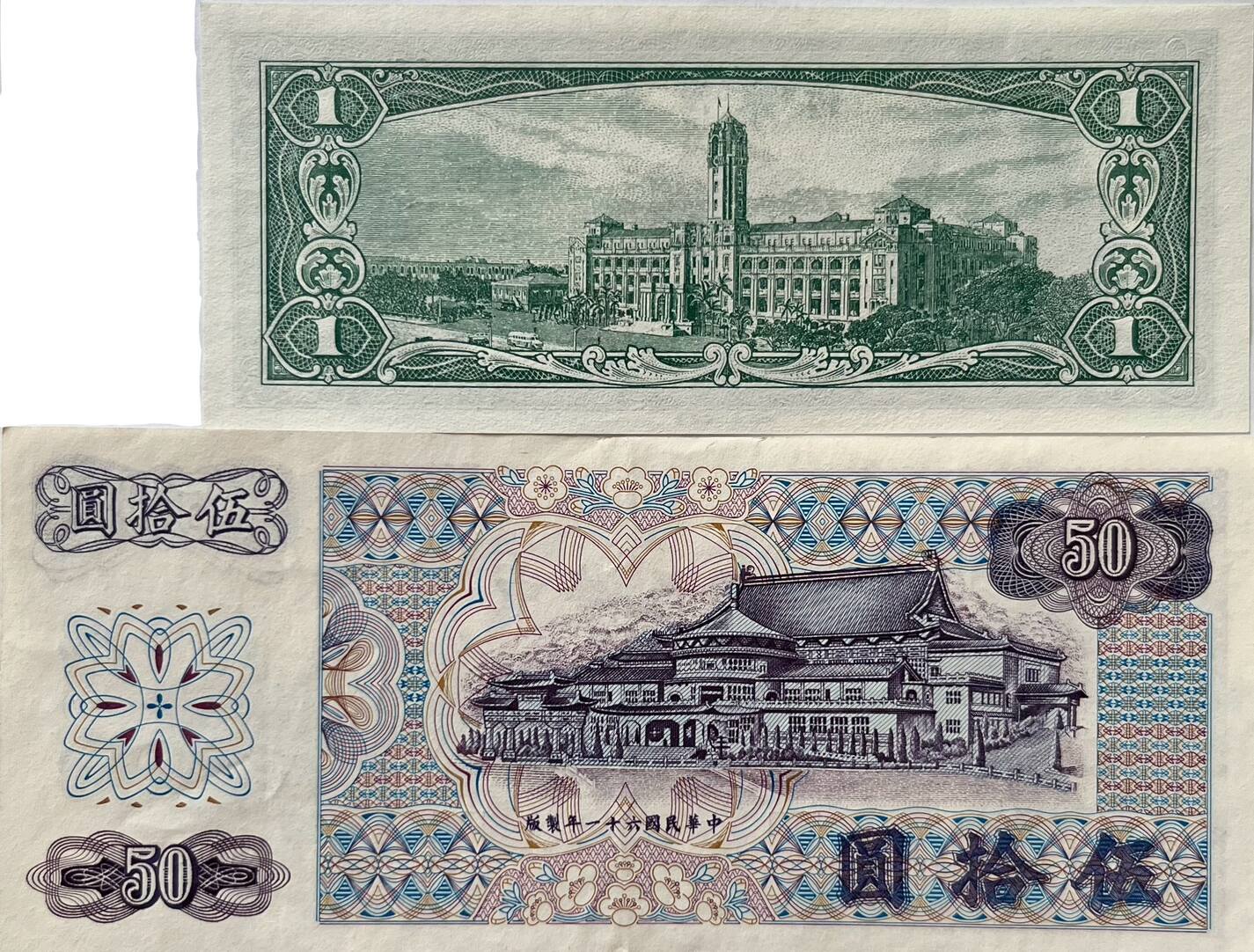 China (Taiwan) 1, 50 Yuan (1961), (1972) I | MA-Shops