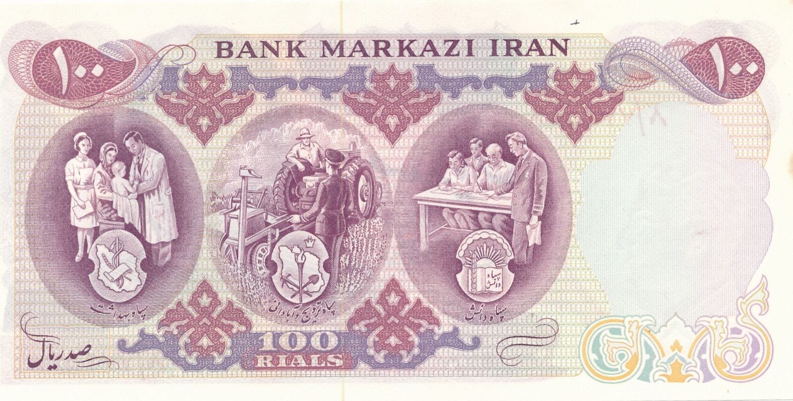 iran-100-rials-sh-1350-1971-geldschein-banknote-persien-reza-schah