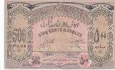 Aserbaidschan 500 Rubel Geldschein Banknote Azerbaijan Azerbaycan Russland Russia -