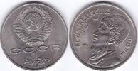 Russland 1 Rubel 1 Rubel 1991 Russland ~ Sowjetunion ~ 1733-1798 ~ vz -