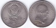 Russland 1 Rubel 1 Rubel 1991 Russland ~ Sowjetunion ~ 1891-1953 ~ vz -