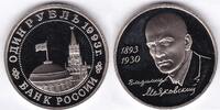 Russland 1 Rubel 1 Rubel 1993 100. Geburtstag von Majakow vz in Hartplastik Kapsel -