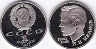 Russland 1 Rubel Rubel 1991, Russland, 100. Geburtstag von K.Ivanov, vz gekapselt -