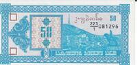 Georgien 50 Laris Banknote Geldschein -