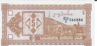 Georgien 5 Laris Banknote Geldschein -