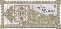 Georgien 10 Laris Banknote Geldschein -