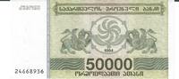 Georgien 50000 Laris Banknote Geldschein -