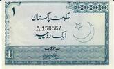 Pakistan 1 Rupee Banknote Geldschein -