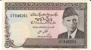 Pakistan 5 Rupees Banknote Geldschein -